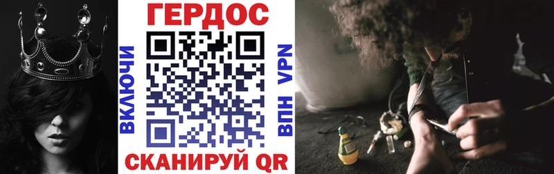 MEGA вход Красногорск Героин хмурый что такое наркотик