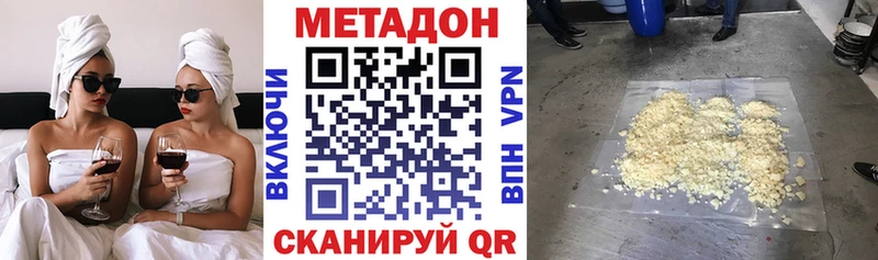 Метадон VHQ  Красногорск 