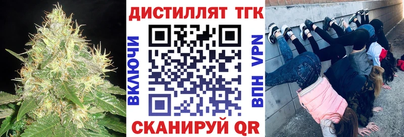 Дистиллят ТГК вейп  сайты даркнета официальный сайт  Красногорск 